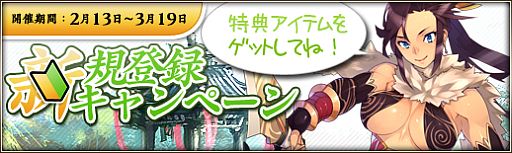 画像ギャラリー No.012のサムネイル画像 / 「三国群英伝ONLINE2」，大型アップデート「拳抜弩張」実装でイベントも開催