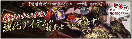 画像ギャラリー No.019のサムネイル画像 / 「三国群英伝ONLINE2」，大型アップデート「拳抜弩張」実装でイベントも開催