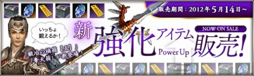 画像ギャラリー No.003のサムネイル画像 / 「三国群英伝ONLINE2」，2つのサーバーが統合され新たに「天晴」がオープン