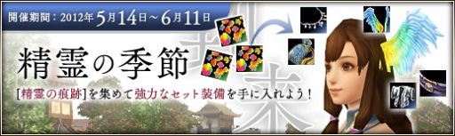 画像ギャラリー No.006のサムネイル画像 / 「三国群英伝ONLINE2」，2つのサーバーが統合され新たに「天晴」がオープン