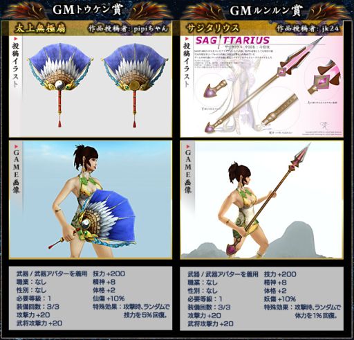 画像ギャラリー No.010のサムネイル画像 / 「三国群英伝ONLINE2」，2つのサーバーが統合され新たに「天晴」がオープン