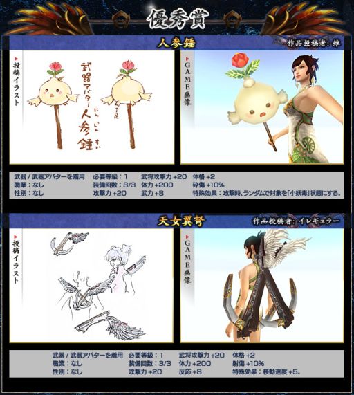 画像ギャラリー No.012のサムネイル画像 / 「三国群英伝ONLINE2」，2つのサーバーが統合され新たに「天晴」がオープン