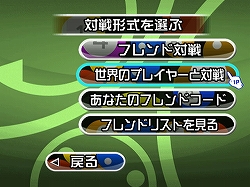画像ギャラリー No.003のサムネイル画像 / ハドソン，Wiiウェア「キュースポーツ Wi-Fi 対戦ビリヤード」を本日より配信