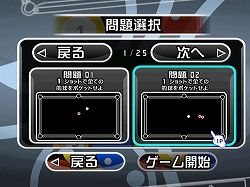 画像ギャラリー No.005のサムネイル画像 / ハドソン，Wiiウェア「キュースポーツ Wi-Fi 対戦ビリヤード」を本日より配信