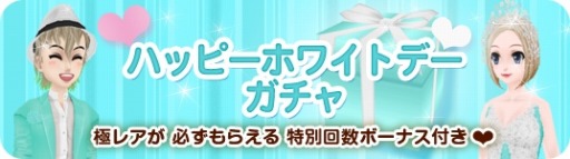 画像ギャラリー No.004のサムネイル画像 / 「MILU」,LOVE❤ホワイトデーイベント〜1週目がスタート