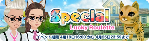 画像ギャラリー No.012のサムネイル画像 / サーバルキャットや耳付きバスが「MILU」に登場。スクールアイドル衣装も