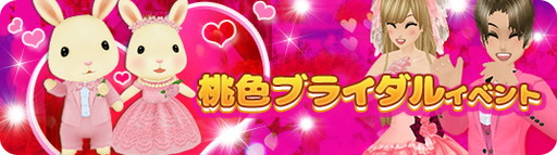 画像ギャラリー No.002のサムネイル画像 / 「MILU」で桃色♥ブライダルイベントの1週目が開幕。タキシード姿のくまっぷが登場