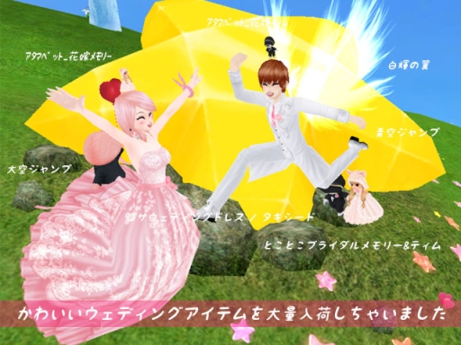 画像ギャラリー No.012のサムネイル画像 / 「MILU」で桃色♥ブライダルイベント2週めが開催中