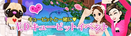 画像ギャラリー No.003のサムネイル画像 / 「MILU」,V.Dキューピットイベントの2週目がスタート