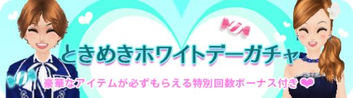画像ギャラリー No.011のサムネイル画像 / 「MILU」で「ハッピーW.Dイベント」1週めが開催中