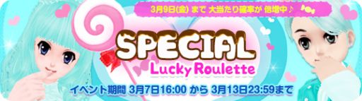 画像ギャラリー No.012のサムネイル画像 / 「MILU」で「ハッピーW.Dイベント」1週めが開催中