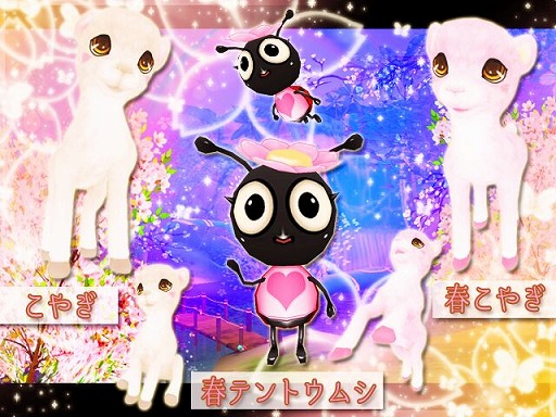 ���������꡼ No.004�Υ���ͥ������ / ��MILU�ס��ݤ��ݤ��ե��٥��3���ܤ��������ȡ�����ڥåȤ俷�����ѥ����ƥ���ɲ�