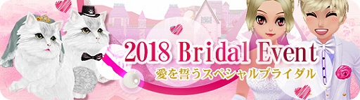画像ギャラリー No.003のサムネイル画像 / 「MILU」,2018ブライダルイベントの1週目が開催中