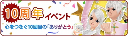 画像ギャラリー No.005のサムネイル画像 / 「MILU」,10周年イベントの1週目がスタート。限定ペットや新規アイテムが追加に