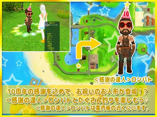 画像ギャラリー No.006のサムネイル画像 / 「MILU」,10周年イベントの1週目がスタート。限定ペットや新規アイテムが追加に