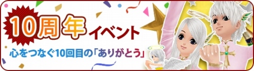 画像ギャラリー No.005のサムネイル画像 / 「MILU」,10周年イベントの3週目が開催。新規着用アイテムが追加