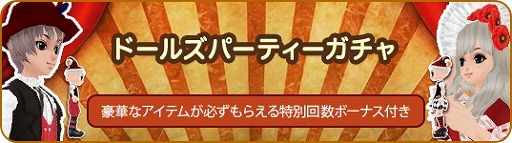 画像ギャラリー No.012のサムネイル画像 / 「MILU」,“ドールズパーティーイベント”の第1週目が開催に