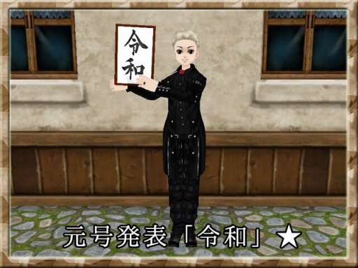 画像ギャラリー No.002のサムネイル画像 / 「MILU」,小悪魔ブラックデーイベント1週目が開催。新元号記念モーションドリンクを販売