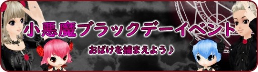 画像ギャラリー No.005のサムネイル画像 / 「MILU」,小悪魔ブラックデーイベント1週目が開催。新元号記念モーションドリンクを販売