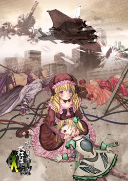 ���������꡼ No.010�Υ���ͥ������ / 7ǯ�κз��Ф�ᴤ����������STG��Xbox 360�֥��ĥ� ����Ϲ������� EXTRA�ס����������ŵ�դǤ��褤������ȯ��