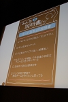 画像ギャラリー No.027のサムネイル画像 / 「ゼビウス」の生みの親，遠藤雅伸氏の最新作はWiiウェアで。「ポップルと魔法のクレヨン」が発表