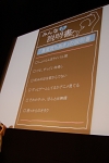 画像ギャラリー No.029のサムネイル画像 / 「ゼビウス」の生みの親，遠藤雅伸氏の最新作はWiiウェアで。「ポップルと魔法のクレヨン」が発表