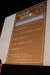 画像ギャラリー No.030のサムネイル画像 / 「ゼビウス」の生みの親，遠藤雅伸氏の最新作はWiiウェアで。「ポップルと魔法のクレヨン」が発表