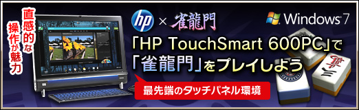 #021Υͥ/PRľŪ̥ϡ üΥåѥͥĶHP TouchSmart 600PCפǡֿζפץ쥤褦