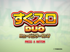 画像ギャラリー No.002のサムネイル画像 / ヤマサエンタテインメント，パチスロWiiウェア「すぐスロDUO『ニューパルサーR＆V』」を発売