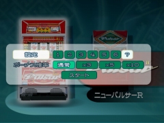 画像ギャラリー No.008のサムネイル画像 / ヤマサエンタテインメント，パチスロWiiウェア「すぐスロDUO『ニューパルサーR＆V』」を発売