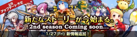 画像ギャラリー No.007のサムネイル画像 / 「Grand Fantasia -精霊物語-」，アップデート「第2章」で登場する新要素「エキスパートマスターシステム」と「5次職」の情報を公開
