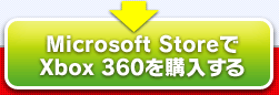 Microsoft StoreXbox 360