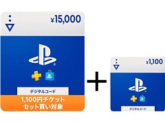 プレイステーション ストアチケット 1万5000円分と1100円分のセット商品が1100円引きになるキャンペーンをAmazonで開催中