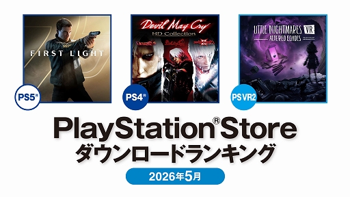 画像ギャラリー No.001のサムネイル画像 / PS Store 2026年5月DLランキング，PS5部門のトップ3は「007 ファースト・ライト」「プラグマタ」「バイオハザード RE:4」