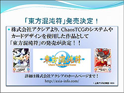 ���������꡼ No.007�Υ���ͥ������ / �֥������ɡ���άȯɽ��ǡ֥���������饤��פΥ��åץǡ��Ⱦ���ȡ�õ�奪�ڥ� �ߥ륭���ۡ��ॺ�פ�³���ȯɽ