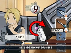 #002Υͥ/˥åWiiѥեȡֹݤϣѻ FULLMETAL ALCHEMIST -Ǥβ-פ2009ǯƤȯ