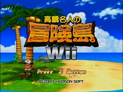 画像ギャラリー No.005のサムネイル画像 / ハドソンの名作アクションがWiiウェアに，「高橋名人の冒険島Wii」が4月7日に配信