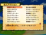 高橋名人の冒険島Wii