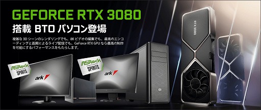 RTX 3080ASRockޥȤ߹碌PCȯ