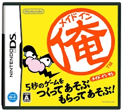 画像ギャラリー No.001のサムネイル画像 / 5秒で終わる“プチゲーム”を作って遊ぼう！　NDS「メイドイン俺」4月29日発売