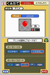 画像ギャラリー No.004のサムネイル画像 / 5秒で終わる“プチゲーム”を作って遊ぼう！　NDS「メイドイン俺」4月29日発売