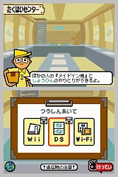 画像ギャラリー No.005のサムネイル画像 / 5秒で終わる“プチゲーム”を作って遊ぼう！　NDS「メイドイン俺」4月29日発売