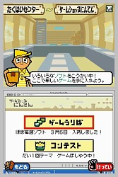 画像ギャラリー No.007のサムネイル画像 / 5秒で終わる“プチゲーム”を作って遊ぼう！　NDS「メイドイン俺」4月29日発売