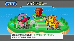 画像ギャラリー No.011のサムネイル画像 / 5秒で終わる“プチゲーム”を作って遊ぼう！　NDS「メイドイン俺」4月29日発売