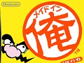 5秒で終わる“プチゲーム”を作って遊ぼう！　NDS「メイドイン俺」4月29日発売