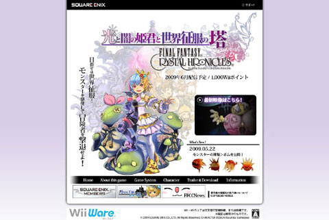 画像ギャラリー No.002のサムネイル画像 / 「光と闇の姫君 FFCC」，今日から公式サイトを毎日更新