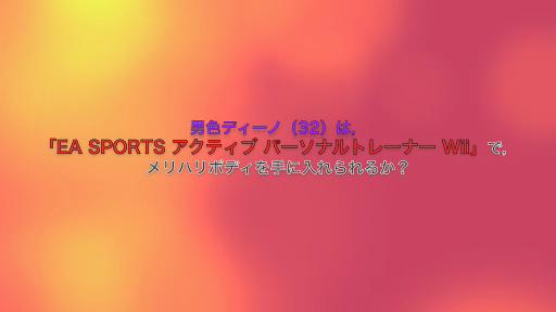 ˿ǥΡ32ˤϡEA SPORTS ƥ ѡʥȥ졼ʡ Wiiפǡϥܥǥ뤫