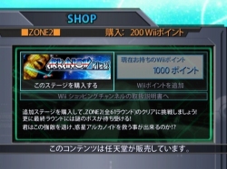 画像ギャラリー No.003のサムネイル画像 / Wiiウェア「アルカノイドプラス」が本日配信開始。追加コンテンツも用意