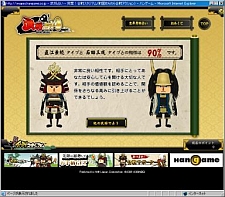 画像集#001のサムネイル/ハンゲーム,オンライン合戦アクション「突撃!合戦スタジアム」のクローズドβテストを本日14:00より開始。「当日募集枠」もあり