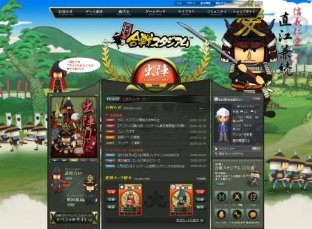 画像集#005のサムネイル/ハンゲーム,オンライン合戦アクション「突撃!合戦スタジアム」のクローズドβテストを本日14:00より開始。「当日募集枠」もあり